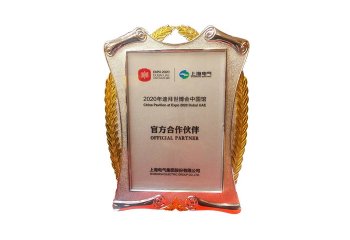 Shanghai Electric zaprezentuje innowacyjne rozwiązania nowych źródeł energii na Expo 2020 w Dubaju 